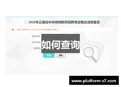 如何查询 如何查询